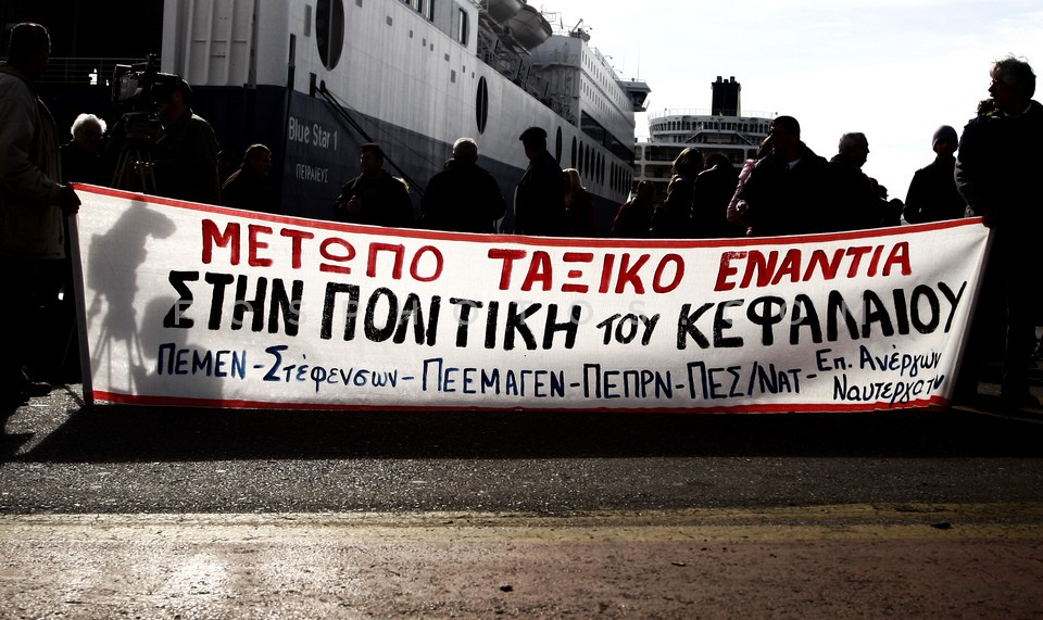 Panhellenic Maritime Federation 48-hour strike / 48ωρη απεργία ΠΝΟ