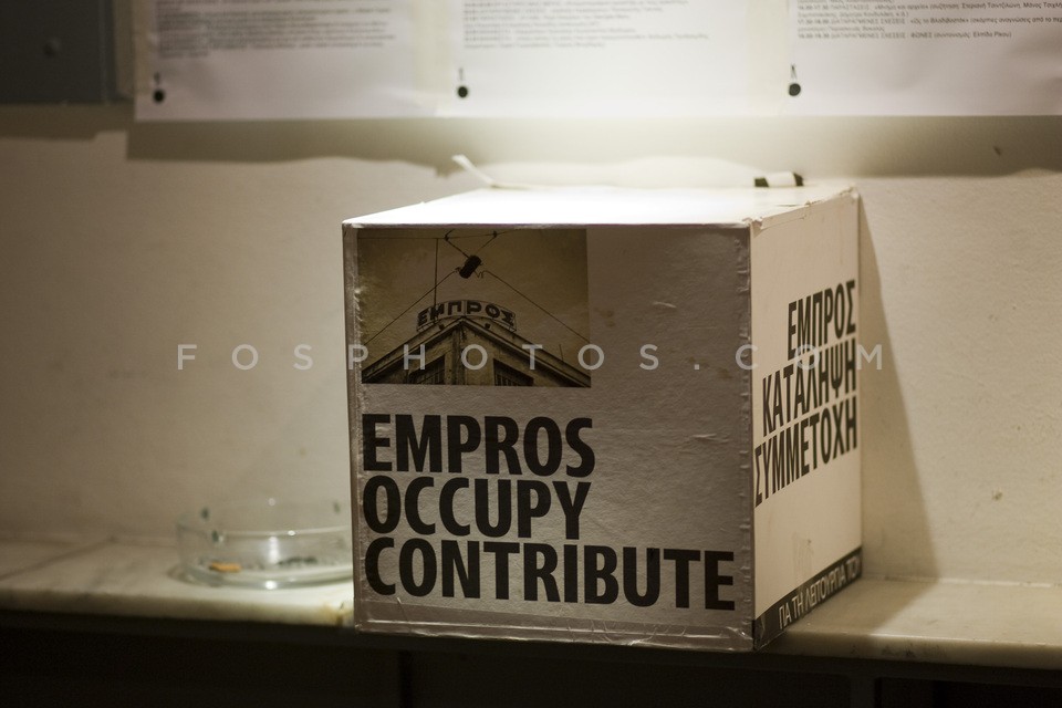 Empros occupy theater/ Κατάληψη του Θέατρου Εμπρός