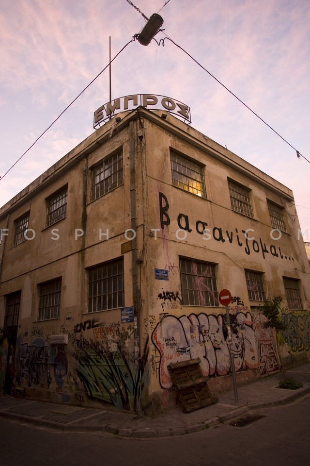 Empros occupy theater/ Κατάληψη του Θέατρου Εμπρός