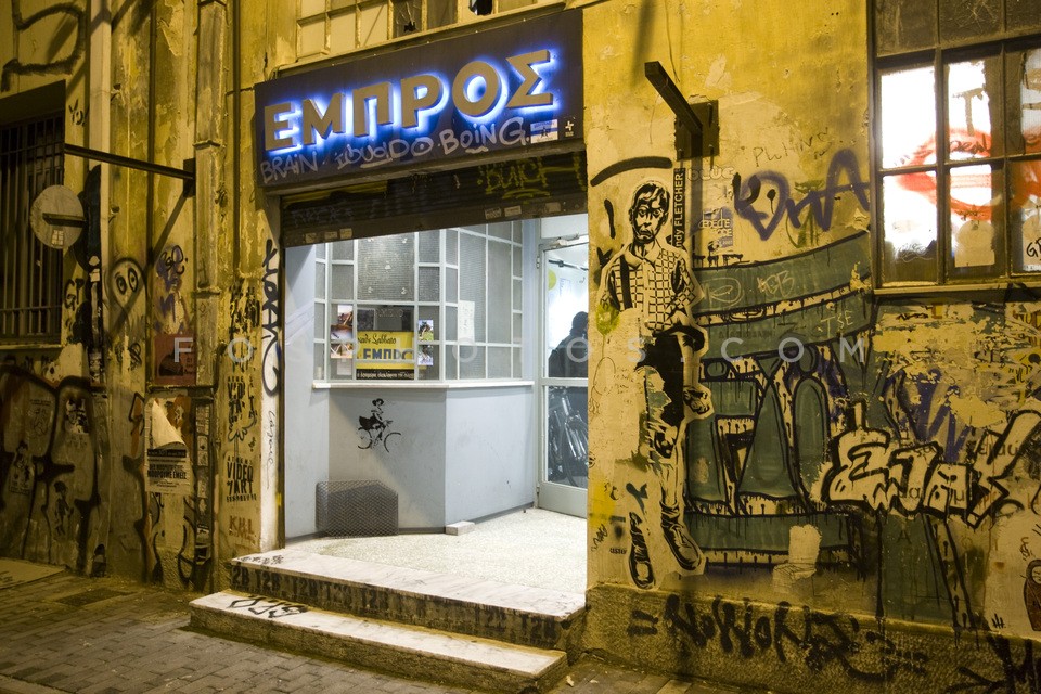 Empros occupy theater/ Κατάληψη του Θέατρου Εμπρός