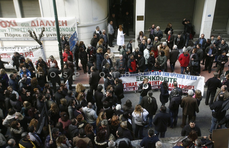 Protest outside the Ministry of Health  /  Διαμαρτυρία στο Υπ. Υγείας