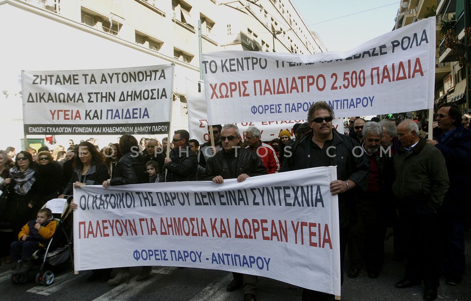 Protest outside the Ministry of Health  /  Διαμαρτυρία στο Υπ. Υγείας