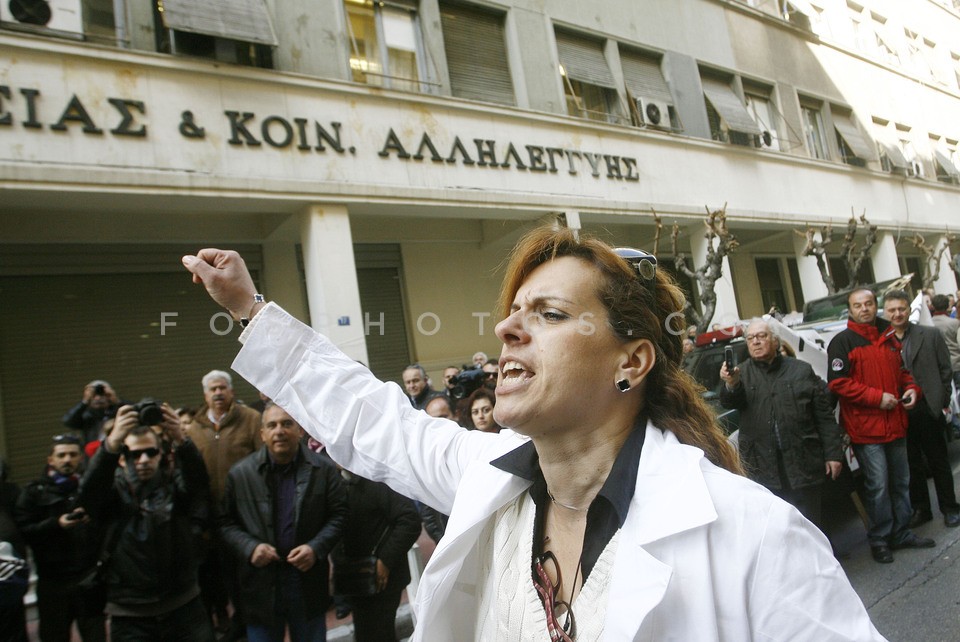 Protest outside the Ministry of Health  /  Διαμαρτυρία στο Υπ. Υγείας