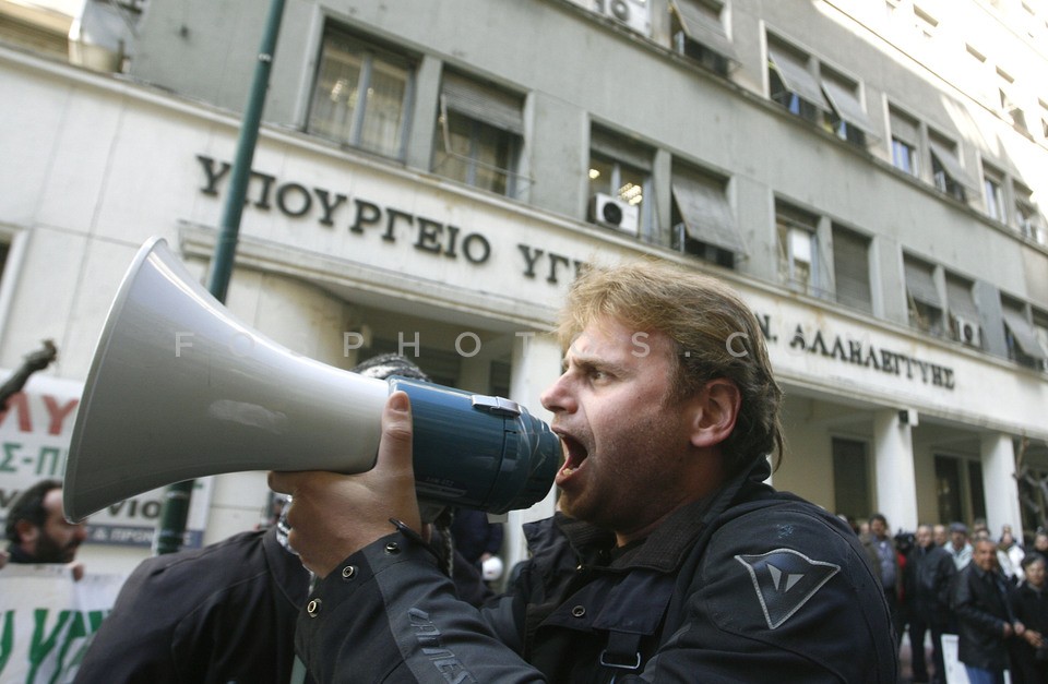 Protest outside the Ministry of Health  /  Διαμαρτυρία στο Υπ. Υγείας