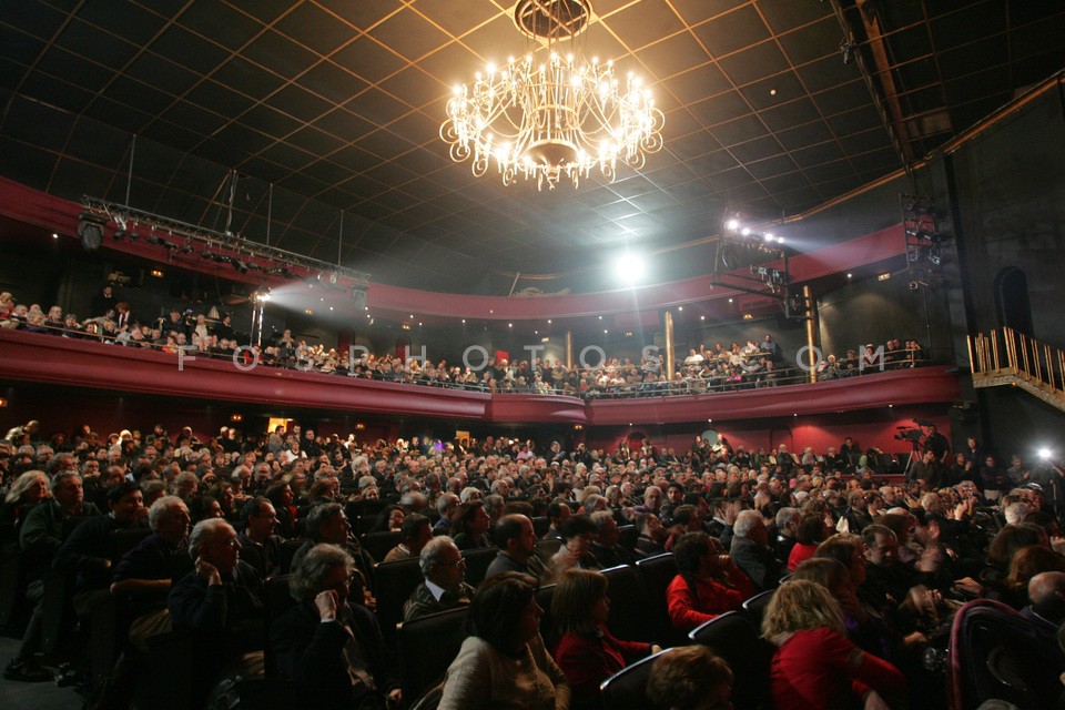 Event by SYRIZA / Εκδήλωση του ΣΥΡΙΖΑ