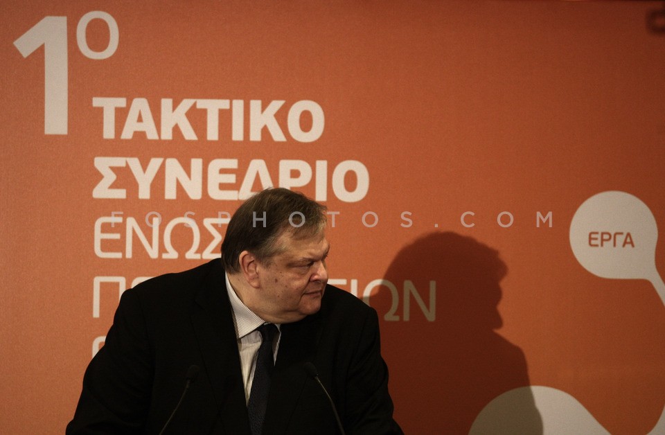 Opening of the first United Regions of Greece Congress / Έναρξη του 1ου τακτικού Συνεδρίου της Ενωσης Περιφερειών Ελλάδας