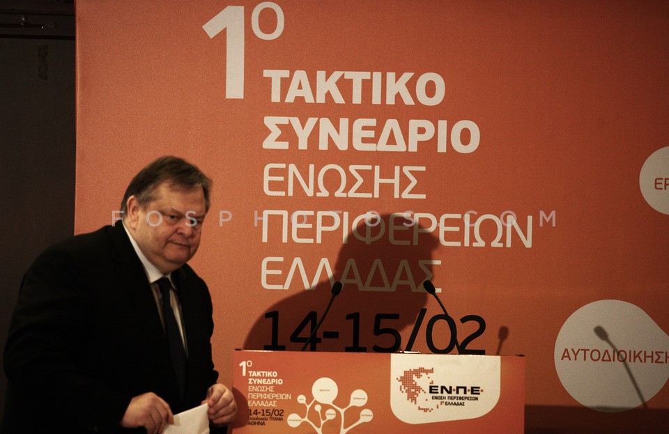 Opening of the first United Regions of Greece Congress / Έναρξη του 1ου τακτικού Συνεδρίου της Ενωσης Περιφερειών Ελλάδας