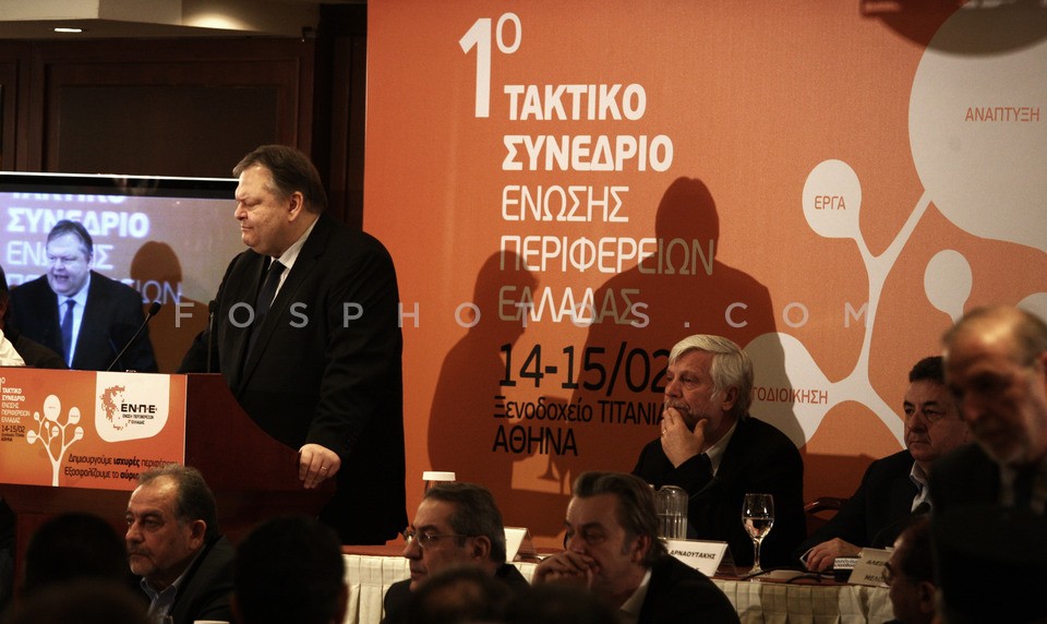 Opening of the first United Regions of Greece Congress / Έναρξη του 1ου τακτικού Συνεδρίου της Ενωσης Περιφερειών Ελλάδας