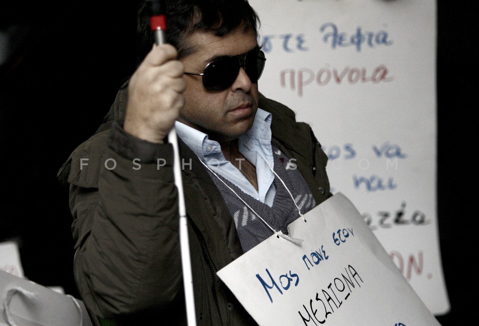 Protest of People with Disabilities / Διαμαρτυρία Ατόμων με Ειδικές Ανάγκες