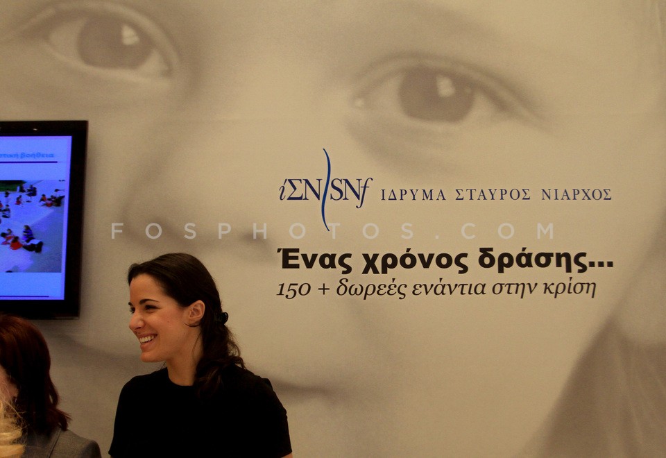 Stavros Niarchos Foundation  /  Ιδρυμα Σταύρος Νιάρχος