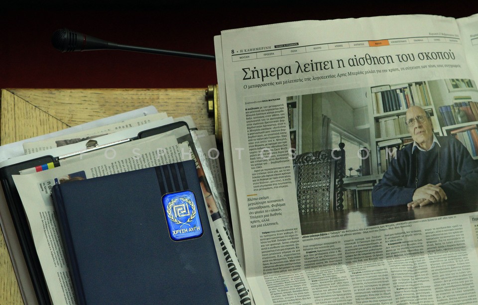 Plenary session at Parliament  /  Συζήτηση στην ολομέλεια της Βουλής