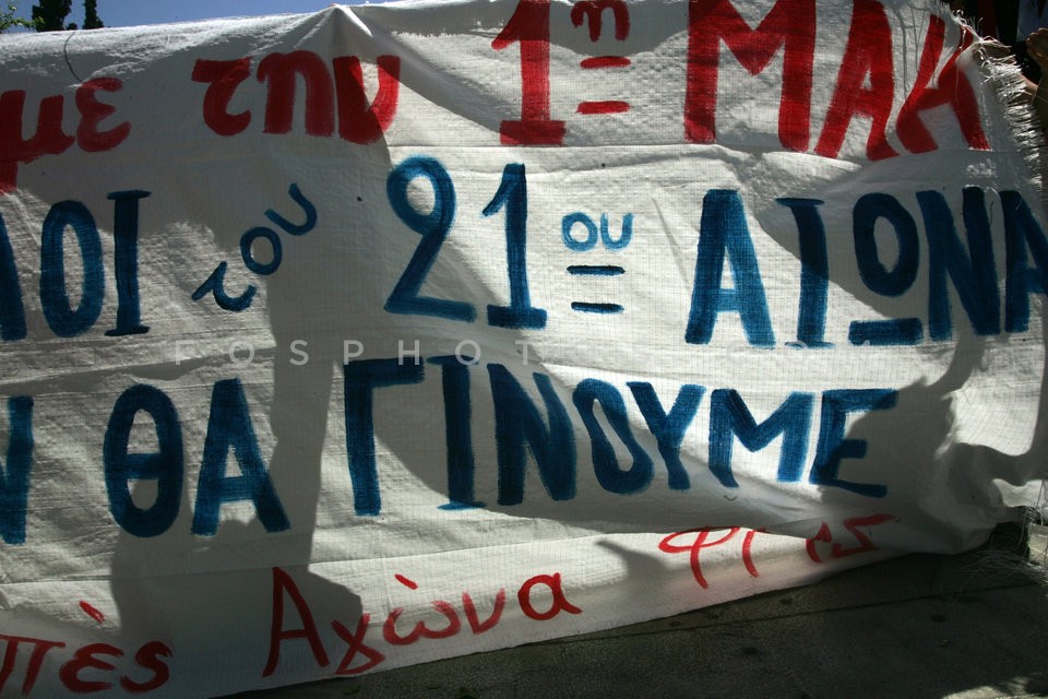 Communist Affiliated in Syntagma for May Day / Συγκέντρωση του ΠΑΜΕ στο Σύνταγμα για την Πρωτομαγιά