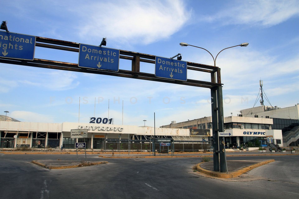 The airport in Helliniko  / Το αεροδρόμιο του Ελληνικού