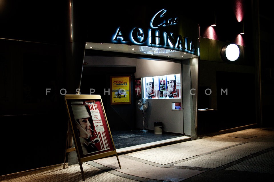 Θερινά Σινεμά, 2011.