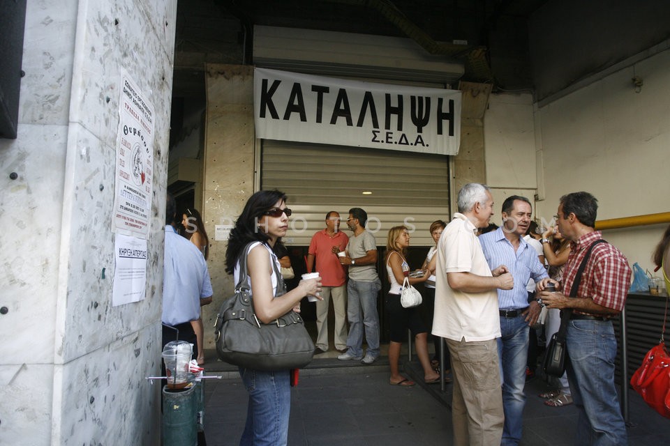 Occupation of the General Secretariat of the Athens  Municipality   / Κατάληψη της γενικής γραμματείας του δήμου Αθηναίων