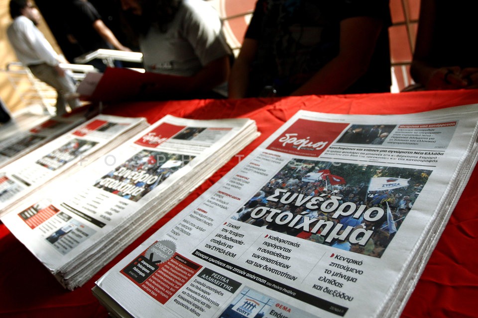 SYRIZA party conference / 1ο Συνεδρίο του ΣΥΡΙΖΑ - ΕΚΜ