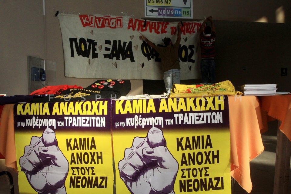 SYRIZA party conference / 1ο Συνεδρίο του ΣΥΡΙΖΑ - ΕΚΜ