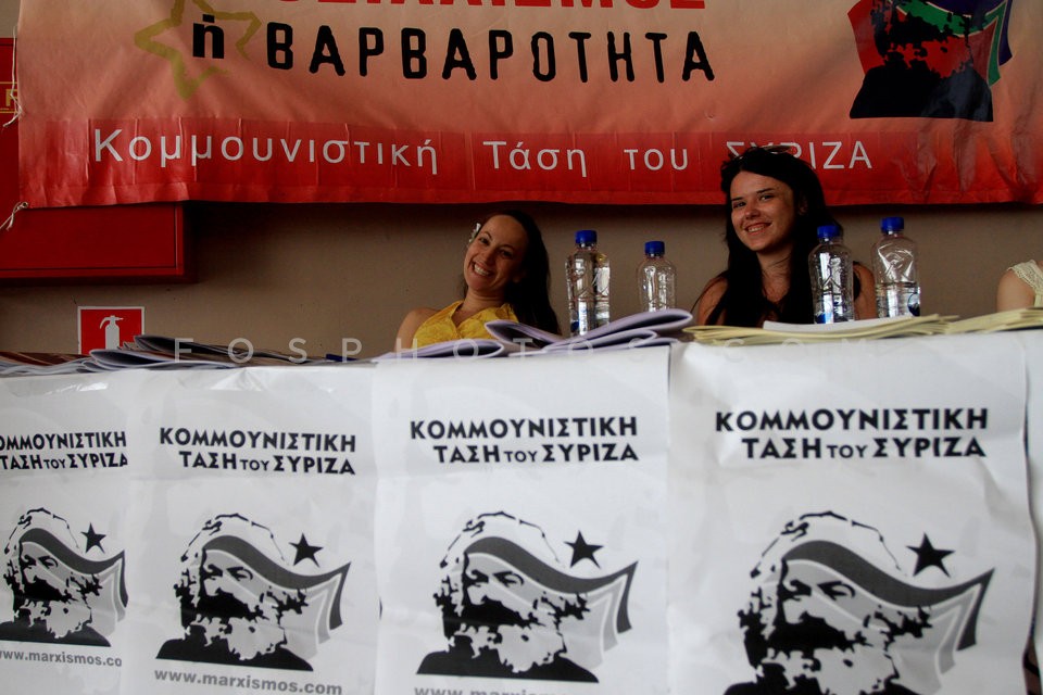 SYRIZA party conference / 1ο Συνεδρίο του ΣΥΡΙΖΑ - ΕΚΜ