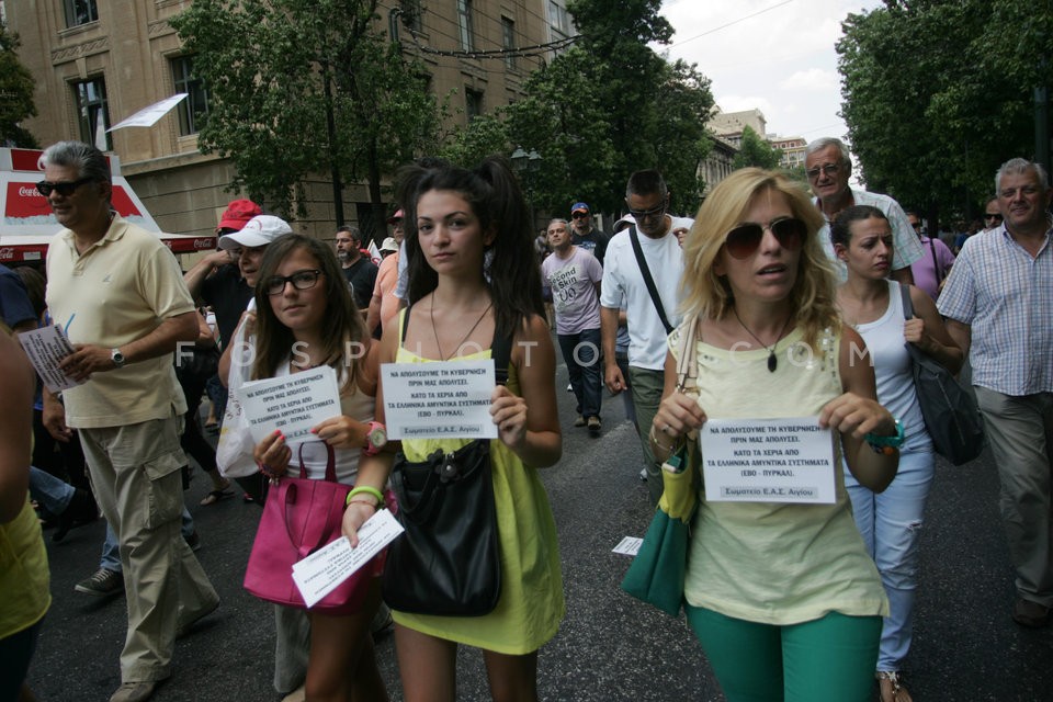 Protest by Teachers and Workers in Defence Industry / Διαμαρτυρία Καθηγητών και εργαζόμενοι στην Αμυντική Βιομηχανία