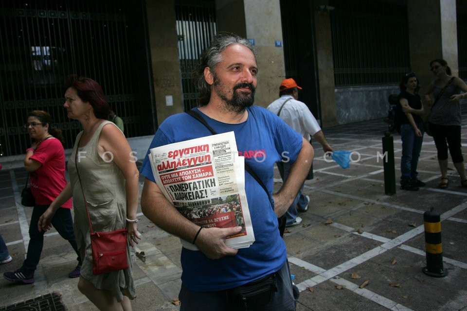 Protest by Teachers and Workers in Defence Industry / Διαμαρτυρία Καθηγητών και εργαζόμενοι στην Αμυντική Βιομηχανία