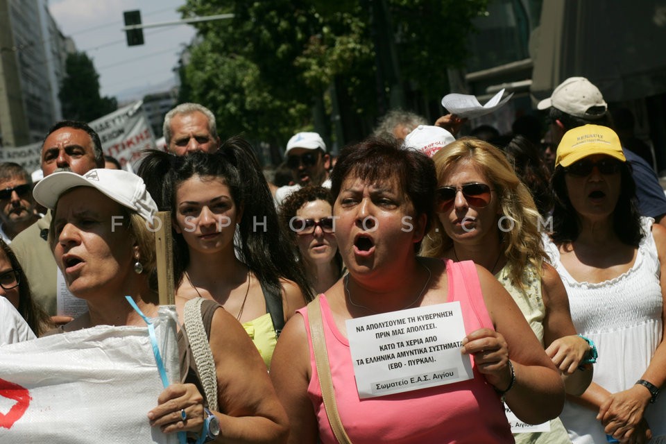 Protest by Teachers and Workers in Defence Industry / Διαμαρτυρία Καθηγητών και εργαζόμενοι στην Αμυντική Βιομηχανία