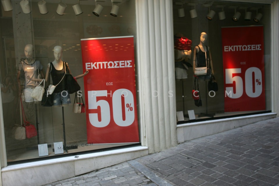 Summer Sales / Θερινές Εκπτώσεις