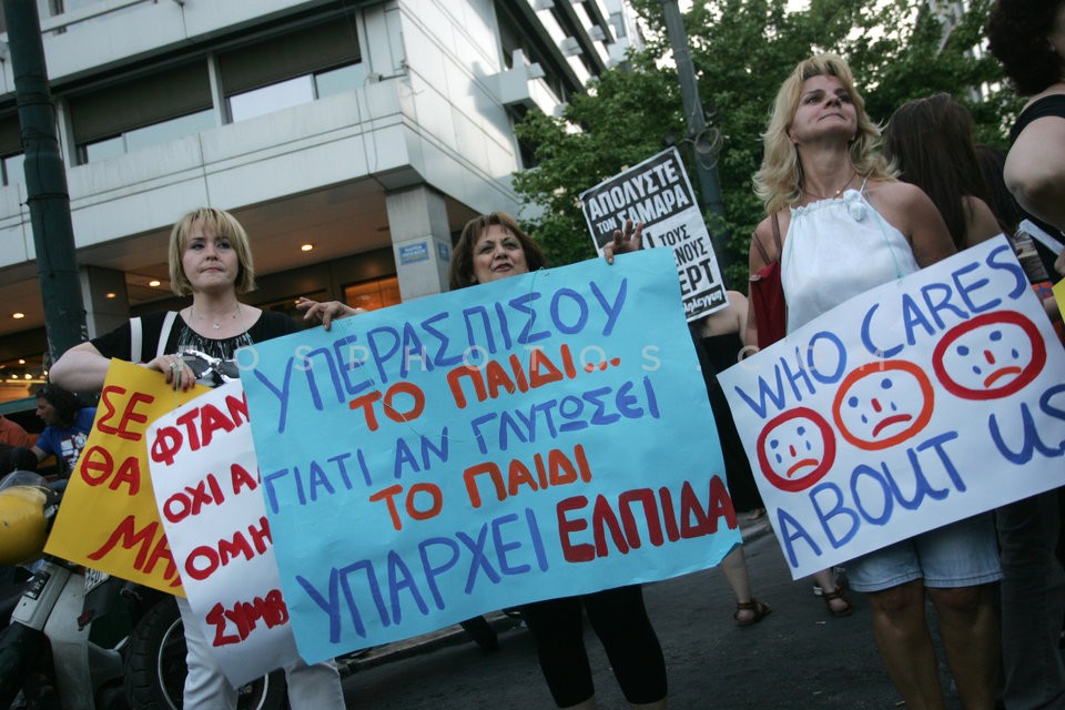 Protest by ADEDY and OLME / Διαμαρτυρία ΑΔΕΔΥ και ΟΛΜΕ