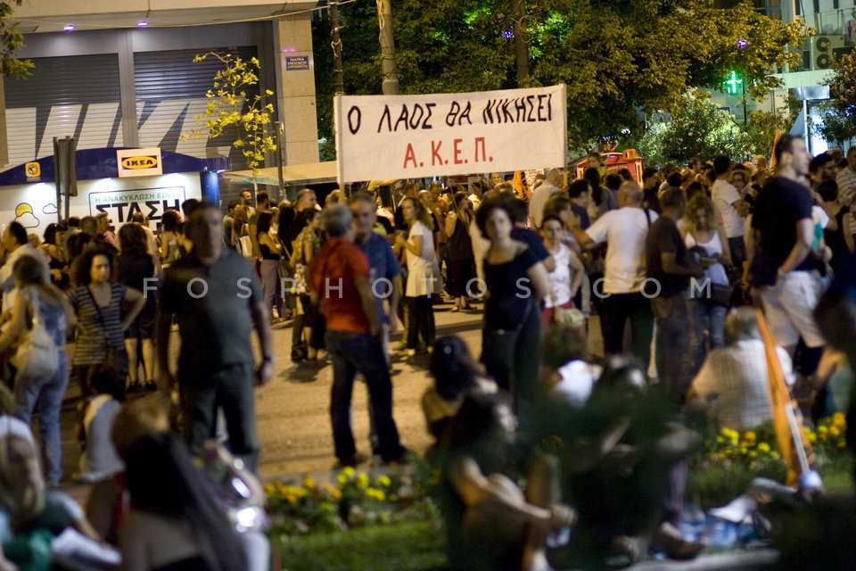 Protest by ADEDY and OLME / Διαμαρτυρία ΑΔΕΔΥ και ΟΛΜΕ