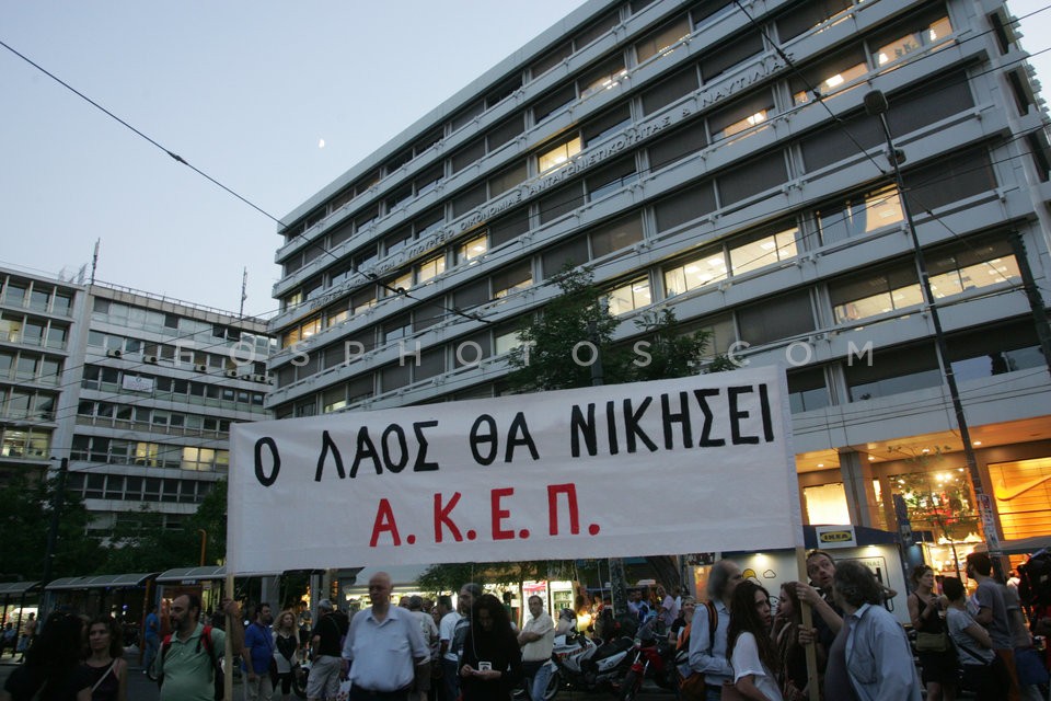 Protest by ADEDY and OLME / Διαμαρτυρία ΑΔΕΔΥ και ΟΛΜΕ