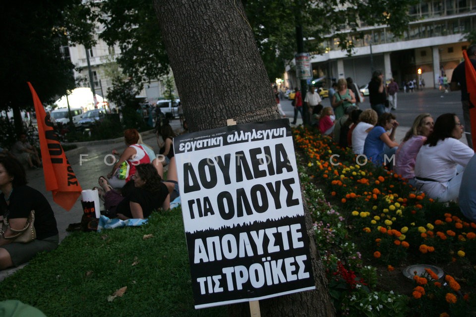 Protest by ADEDY and OLME / Διαμαρτυρία ΑΔΕΔΥ και ΟΛΜΕ