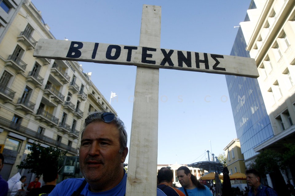 Protest rally against the abolition of the Sunday holiday  /  Συλλαλητήριο κατά της κατάργησης της κυριακάτικης αργίας