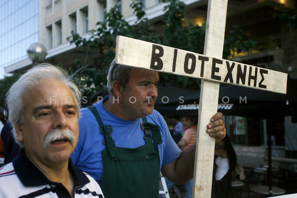 Protest rally against the abolition of the Sunday holiday  /  Συλλαλητήριο κατά της κατάργησης της κυριακάτικης αργίας