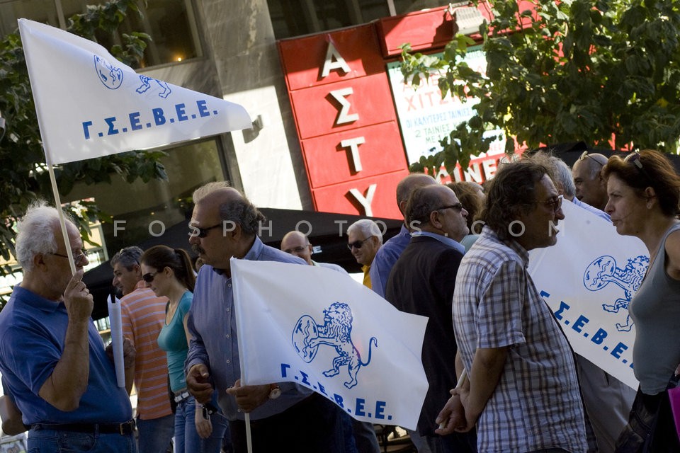 Protest Against Abolition of the Sunday Holiday / Συλλαλητήριο κατά της Κατάργησης της Κυριακάτικης Αργίας