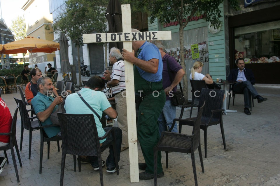 Protest Against Abolition of the Sunday Holiday / Συλλαλητήριο κατά της Κατάργησης της Κυριακάτικης Αργίας