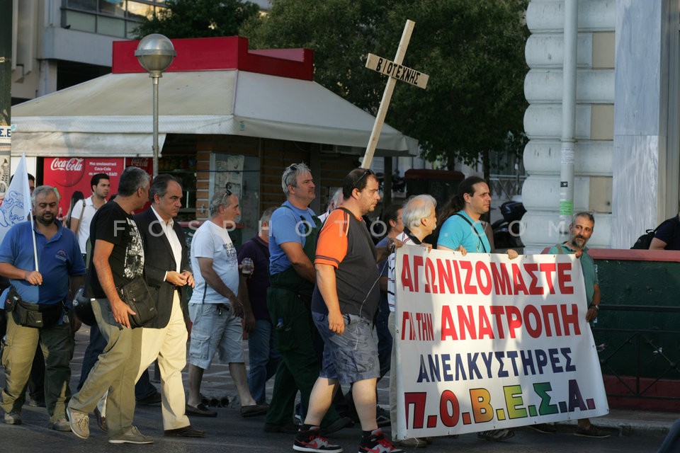 Protest Against Abolition of the Sunday Holiday / Συλλαλητήριο κατά της Κατάργησης της Κυριακάτικης Αργίας