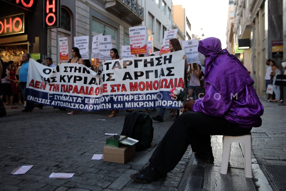 All Workers Militant Front Protest Rally / Συγκέντρωση Διαμαρτυρίας ΠΑΜΕ