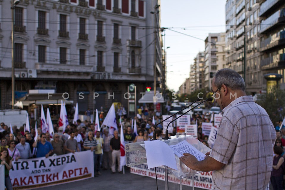 All Workers Militant Front Protest Rally / Συγκέντρωση Διαμαρτυρίας ΠΑΜΕ