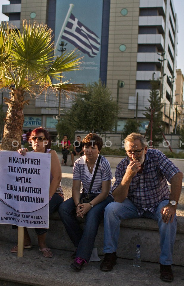 All Workers Militant Front Protest Rally / Συγκέντρωση Διαμαρτυρίας ΠΑΜΕ