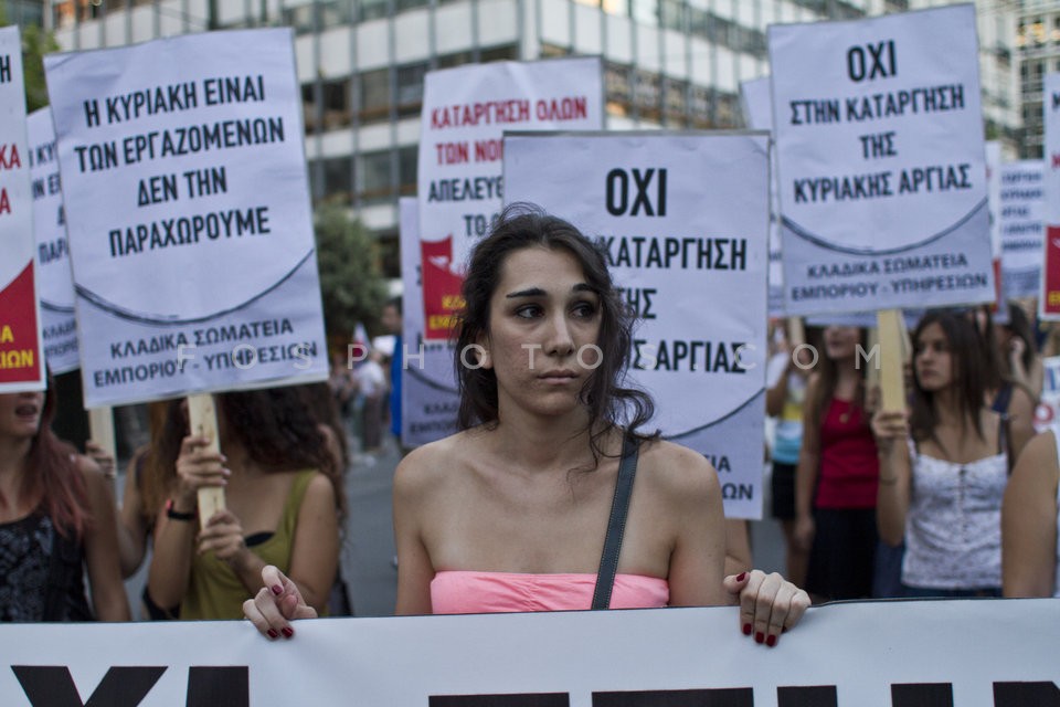 All Workers Militant Front Protest Rally / Συγκέντρωση Διαμαρτυρίας ΠΑΜΕ