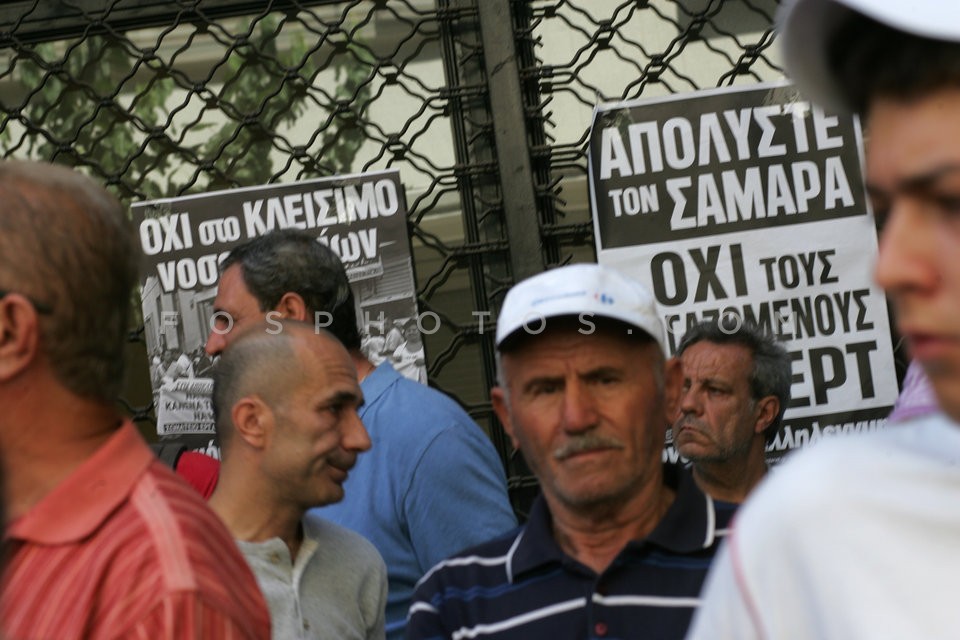 Protest Against Hospitals Closure / Διαμαρτυρία Ενάντια στη Κατάργηση Νοσοκομείων