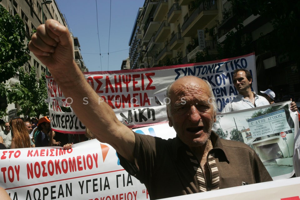 Protest Against Hospitals Closure / Διαμαρτυρία Ενάντια στη Κατάργηση Νοσοκομείων