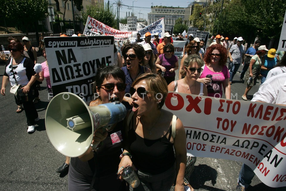 Protest Against Hospitals Closure / Διαμαρτυρία Ενάντια στη Κατάργηση Νοσοκομείων