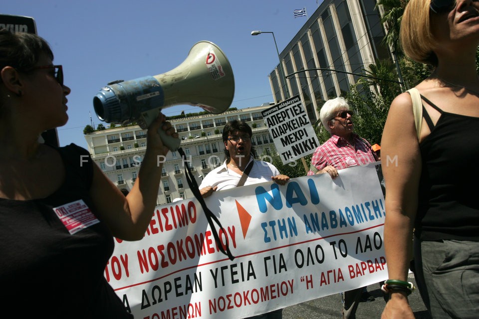 Protest Against Hospitals Closure / Διαμαρτυρία Ενάντια στη Κατάργηση Νοσοκομείων