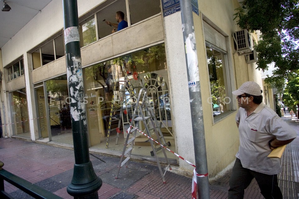 Bomb Explotion in Kolonaki / Έκρηξη βόμβας στο Κωλονάκι