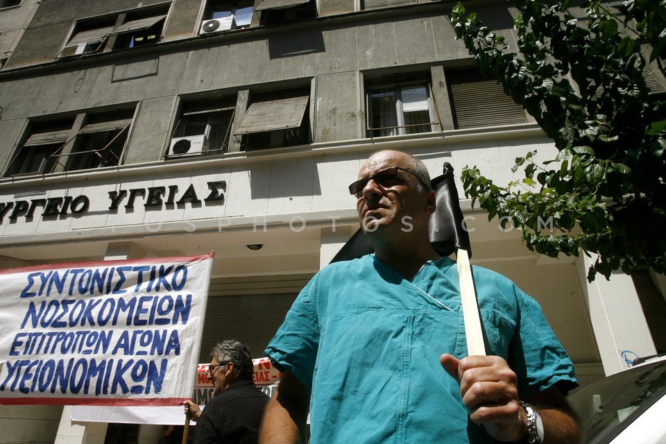 Protest rally at health Ministry / Συγκέντρωση στο υπουργείο Υγείας.