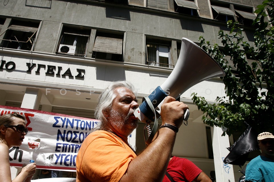 Protest rally at health Ministry / Συγκέντρωση στο υπουργείο Υγείας.