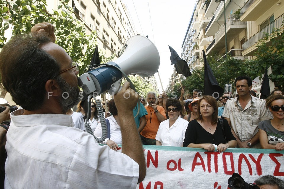 Protest rally at health Ministry / Συγκέντρωση στο υπουργείο Υγείας.