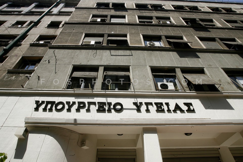 Protest rally at health Ministry / Συγκέντρωση στο υπουργείο Υγείας.