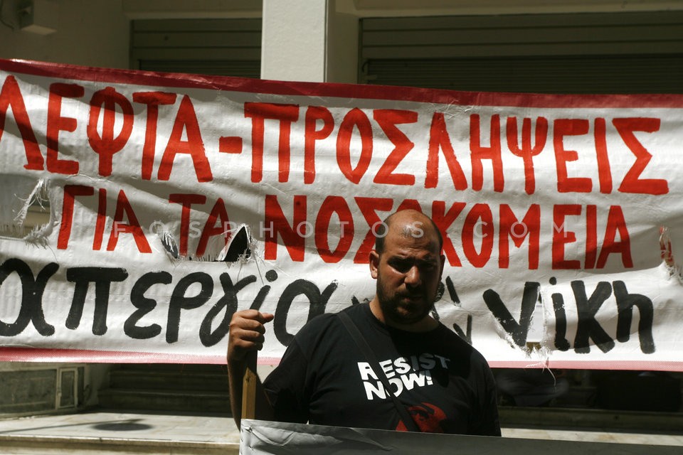 Protest rally at health Ministry / Συγκέντρωση στο υπουργείο Υγείας.