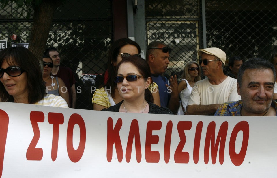 Protest rally at health Ministry / Συγκέντρωση στο υπουργείο Υγείας.